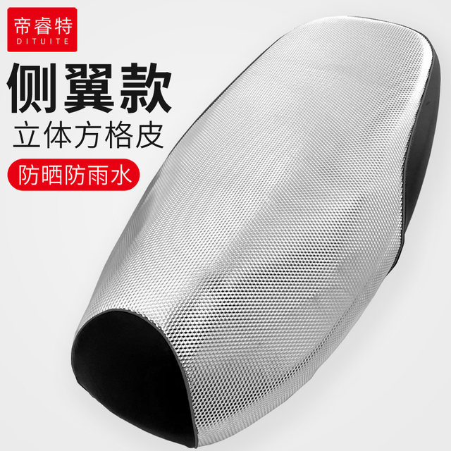 Electric car seats leather waterproof pads pedal motorcycle cushion sleeve sunscreen thermal insulation pad universal battery car
