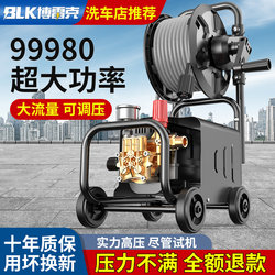 Car Washing Machine for Home Use 220V Car Washing Pump, Fully Automatic Portable High-Power Commercial Ultra-High Pressure Cleaning Machine