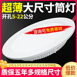 Led Downlight 4-Inch 12W Recessed 5-Inch 18W 9cm Ceiling Light 7 Spotlights 6 Opening 15cm Shop Ceiling Light