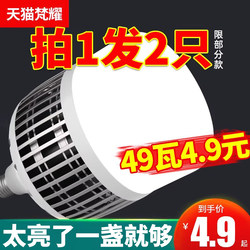 High-Power Light Bulb Screw-Mount Led Energy-Saving Household E27 Ultra-Bright Strong Light for Construction Sites, Factories, and Workshops Lighting 200W Genuine Product