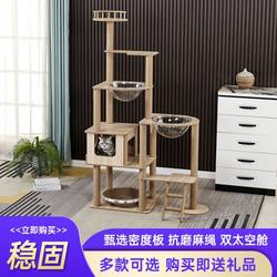 Cat Climbing Frame, Space Capsule Cat House, Cat Tree, Integrated Cat Villa, Cat Jumping Platform, Cat Scratching Post, All-Season Cat Toy Bed Cover