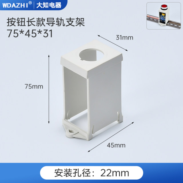 Guide Rail Installation Button LA38 Lay37 button guide rail installation bracket with light button ...