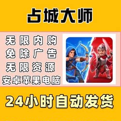 Zhan Cheng Master's Ad-Free In-App Purchase Android and Apple Mini-Games