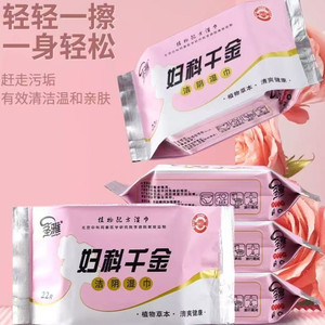 
Shengya Gynecology Qianjin Cleaning Yin Wet Wipe Plant Herbs Private Vitiligo Men and Women Daily Cleaning Sanitary Care Menstrual Sexual Facilities