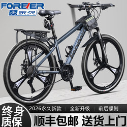 Shanghai Forever Brand Mountain Bike Aluminum Alloy Adult Men's and Women's Variable-Speed Student Youth Bicycle Road Racing Bike