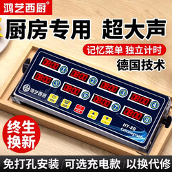 Eight-Channel Timer Kitchen Reminder Commercial Timer Countdown Multi-86 Dedicated Timer with Loud Sound