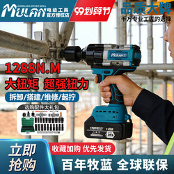 Mulan High Torque Automotive Repair Electric Wrench Brushless Impact Lithium Battery Wind Gun Rechargeable Wrench Tool Heavy-Duty Electric Wrench