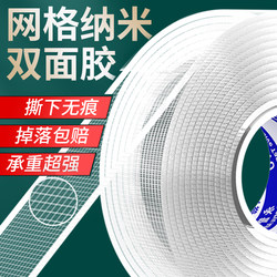 Nano Double-Sided Tape, High Viscosity, Ultra-Strong for Car Use, Traceless Mesh Cloth-Based Nano Adhesive, Can Be Peeled Without Leaving Marks, Transparent, No Adhesive Residue, Fixed to Walls, Special for Car Carpets, Acrylic Traceless Adhesive