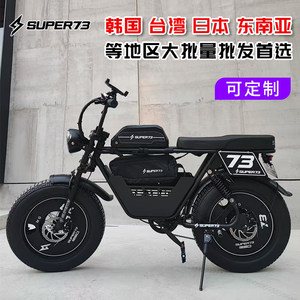 
Super73 model Douyin Internet celebrity same off-road retro wide-tire electric bicycle adult small battery car