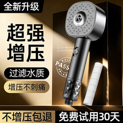Supercharged Filtered Showerhead with High Pressure and Large Water Flow for Bathroom Shower Set