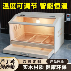 Quail Breeding Box Set, Drawer-Type Quail Breeding Cabinet with Heating, Insulation, Constant Temperature, with Net for Temperature Control, Villa Style