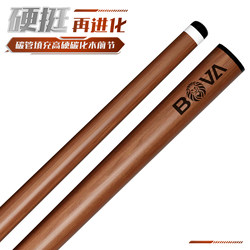 Bowie Carbonized Wood New Model Big Head Cue High Hardness Forearm 12.5mm Slow Eight Joint Billiard Cue P8 Forearm