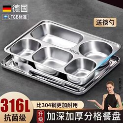 Extra Thick 316 Stainless Steel Dinner Plate, Canteen Meal Plate, Fast Food Plate, Divided Rice Plate, Adult Student Lunch Box with Lid