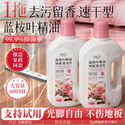 Floor Cleaner, Special Liquid for Cleaning and Mopping Tiles, Long-Lasting Fragrance, No Water Marks, Powerful Stain Removal and Polishing, Official Product