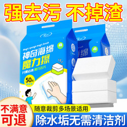 Nano Sponge Magic Scrubber for Cleaning Dishes and Pots, Stain Remover, Kitchen Magic Eraser, Shoe Cleaning Miracle Cleaning Pad