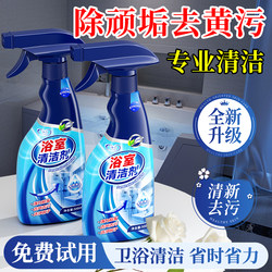 Bathroom Cleaner, Bathroom Descaler, Removes Stubborn Water Stains and Limescale, Powerful Stain Remover, Toilet Cleaning, Removes Yellow Stains