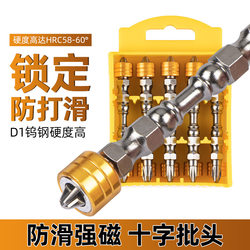 Ph2 Magnetic Bit with Strong Magnetism, S2 Double-Headed Cross Bit, Electric Screwdriver Bit, Hand Drill Bit