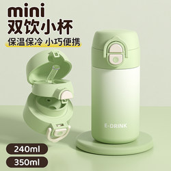 Pocket-Sized Insulated Cup, Compact and Portable, Stylish for Women, 2025 New Model, Dual-Use Mini Water Bottle for Children and Students