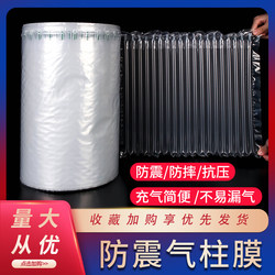 Air Column Bag Roll Material, Thickened, Anti-Collision, Special for Express Packaging, Inflatable Packaging, Cushioning Bag, Shockproof, Anti-Fall Bubble Bag