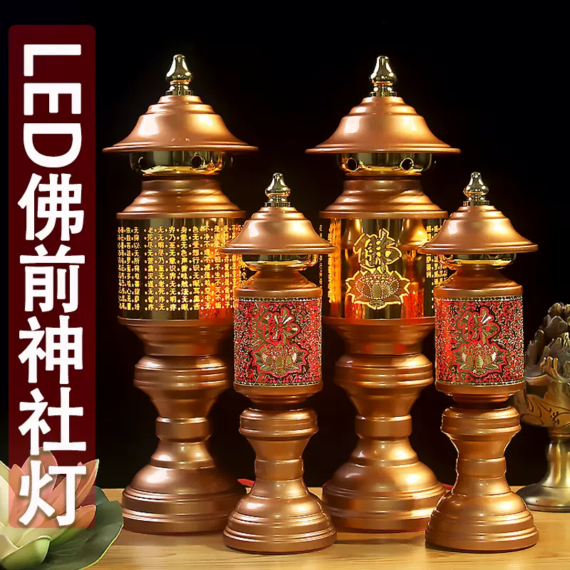 led莲花灯佛供灯心经佛前长明神灯观音供奉仙堂家用插电一对佛具-Taobao