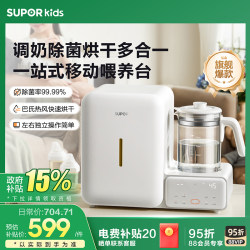 Supor bottle sterilization cabinet baby with drying thermostatic kettle milk machine shaker two-three-in-one machine feeding table