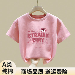 Class a Pure Cotton Girls' Pink Strawberry Bear Short-Sleeved T-Shirt Summer Kidsren's Clothing Baby Girl Big Kids Half-Sleeved Top