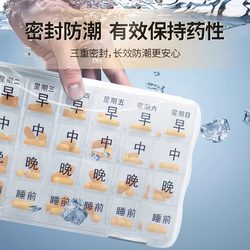 Medical-Grade Food-Grade Pill Box, Medicine Dispensing Box, Seven-Day-A-Week Pill Dispensing Box, Small Pill Box for the Elderly, 7-Day Type