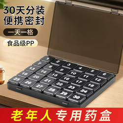 Medication Dispensing Box, Pill Box for 30 Days a Month, Medication Reminder, Categorized Storage, Portable Pill Box