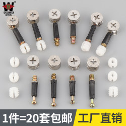 Three-In-One Connector Furniture Screws Eccentric Wheel Nut Fixing Fasteners Cabinet Wardrobe Cupboard Hardware Accessories