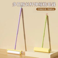 Dopamine Retractable Lint Remover for Home Use, Pet Hair Cleaner, Coat and Sweater Hair Remover, Multi-Purpose Dust Roller