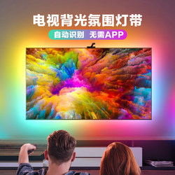 Tv Background Atmosphere Led Light Strip Backlight Living Room Background Wall Decoration Smart Rgb Gaming Music Rhythm