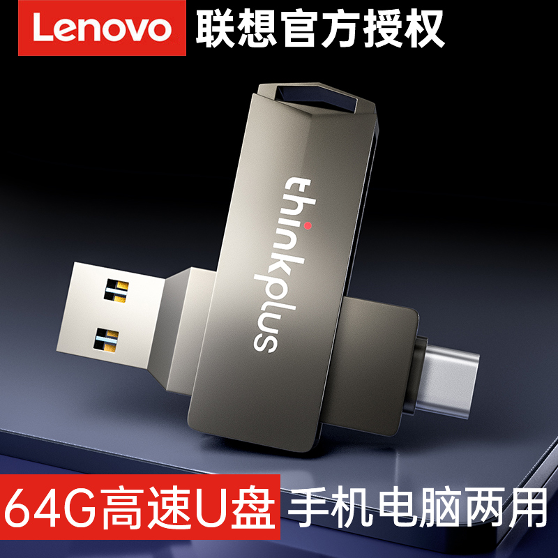 LENOVO USB 64G ޴ ȭ  ǻ   -C ڵ USB ÷ ̺ 뷮    USB3.0 ̴  ǻ     ̽ л-