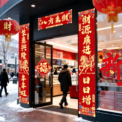 Year of the Horse 2026 New Year Door Couplet Company 3m Extended Store Opening Business Prosperity Door Couplet Waterproof Door Sticker