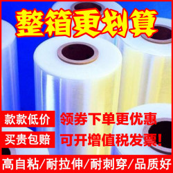 Whole box tube monthly 50cmpe packaging film industry