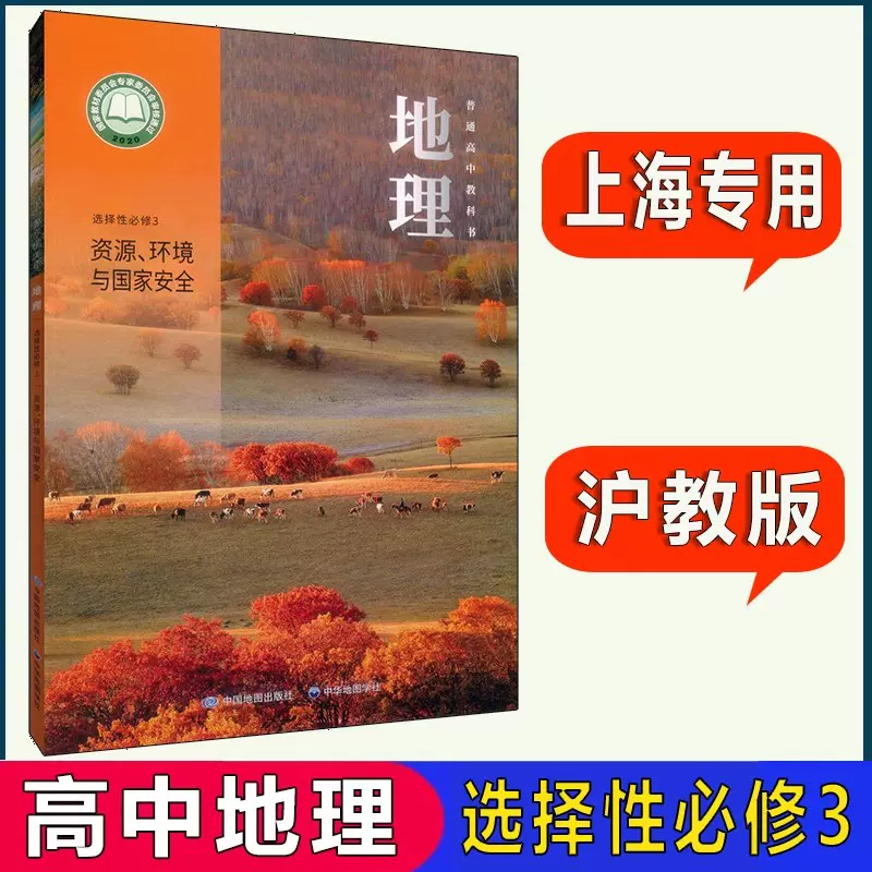高中地理主观题教辅书
  第1张 高中地理主观题教辅书
  第1张