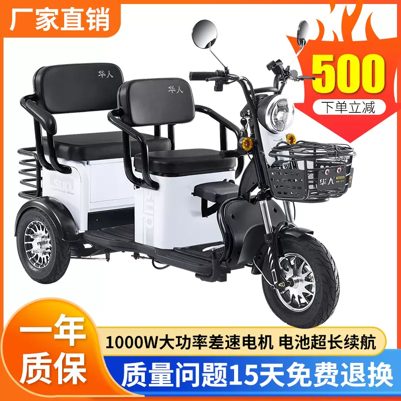 老人电动三轮车家用小型老年代步车带棚女士电瓶车接送孩子