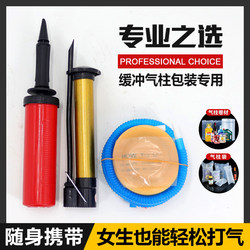 Electric Inflator for Air Column Bags, Roll Material, Shockproof Packaging, Inflatable Hand Pump, Foot Pump, Hand Push Pump