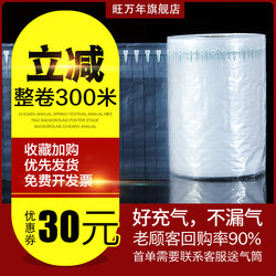 Air Column Bags Shockproof Packaging Inflatable Columns Express Packaging Bubble Columns Packaging Anti-Collision Inflatable Columns Shock-Absorbing Bubble Column Bags