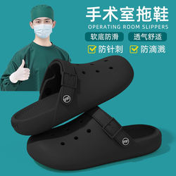 Medical Operating Room Clogs for Men 2026 New Summer Non-Slip Anti-Odor Eva Breathable Wear-Resistant Slippers for Men
