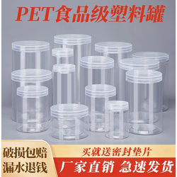 Round Plastic Jar for Flower Tea and Biscuits 1.0kg Honey Bottle Pet Plastic Bottle with Lid Candy Food Sealed Jar Packaging