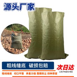 Thickened Woven Bags Wholesale, Courier Bags, Packing and Moving Bags, Renovation and Construction Waste Removal Sacks, Snakeskin Bags