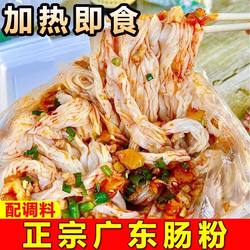 Authentic Cantonese-Style Rice Rolls, Ready-To-Eat Guangdong Rice Rolls, Foam Box Rice Rolls for Street Vendors, Special Cloth-Wrapped Rice Rolls
