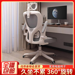 Xinjiang Free Shipping Office Chair Ergonomic Adjustable Chair Student Dormitory Chair Gaming Chair Home Computer Chair