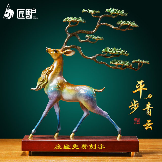 Nine-color deer ornaments, all-copper handicrafts, living room entrance ...