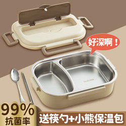 Antibacterial 304 Stainless Steel Insulated Lunch Box for Office Workers and Elementary School Students, Children's Compartmentalized Bento Box for Canteen Use