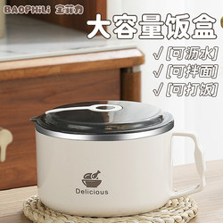 304 Stainless Steel Insulated Lunch Box, Lunch Box for Office Workers, Lunch Box for Primary School Students, Special Canteen Lunch Box, Fast Food Cup