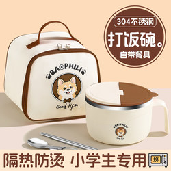 Rice Bowl for Canteen Use, 2026 New Model Lunch Box for Office Workers, Personal Instant Noodle Bowl with Lid, Lunch Box for Elementary School Students