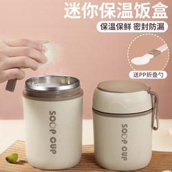 304 Stainless Steel Insulated Mini Lunch Box, Small Soup Box for Office Workers, Student Porridge Cup, Milk Cup, Breakfast Cup