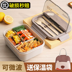 Japanese-Style Lunch Box Portable Compartmentalized Meal Box Set for Office Workers and Students, Bento Box for Carrying Meals, Microwave-Safe Fresh-Keeping Box