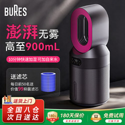 Bures Mist-Free Humidifier for Home Bedroom, Pregnant Women and Babies, Air Purification Integrated Cold Evaporative Type